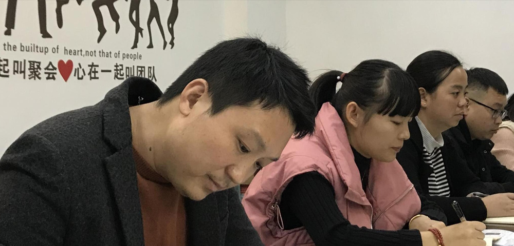 汉家组织管理会议